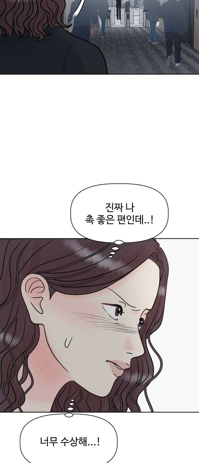 센스제로 4화 68