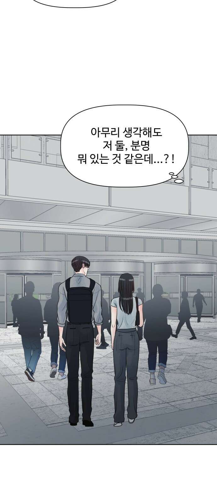 센스제로 4화 69