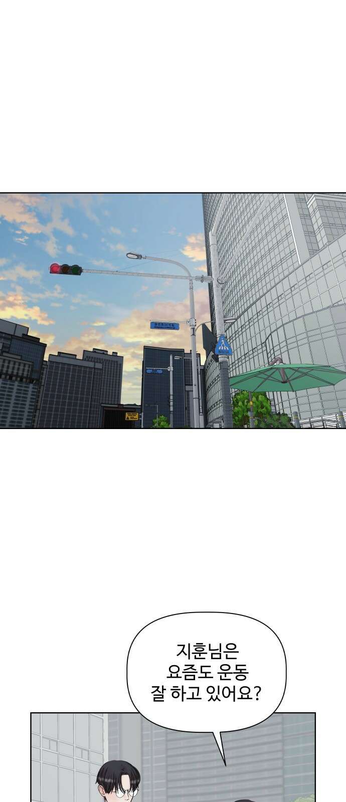 센스제로 4화 70