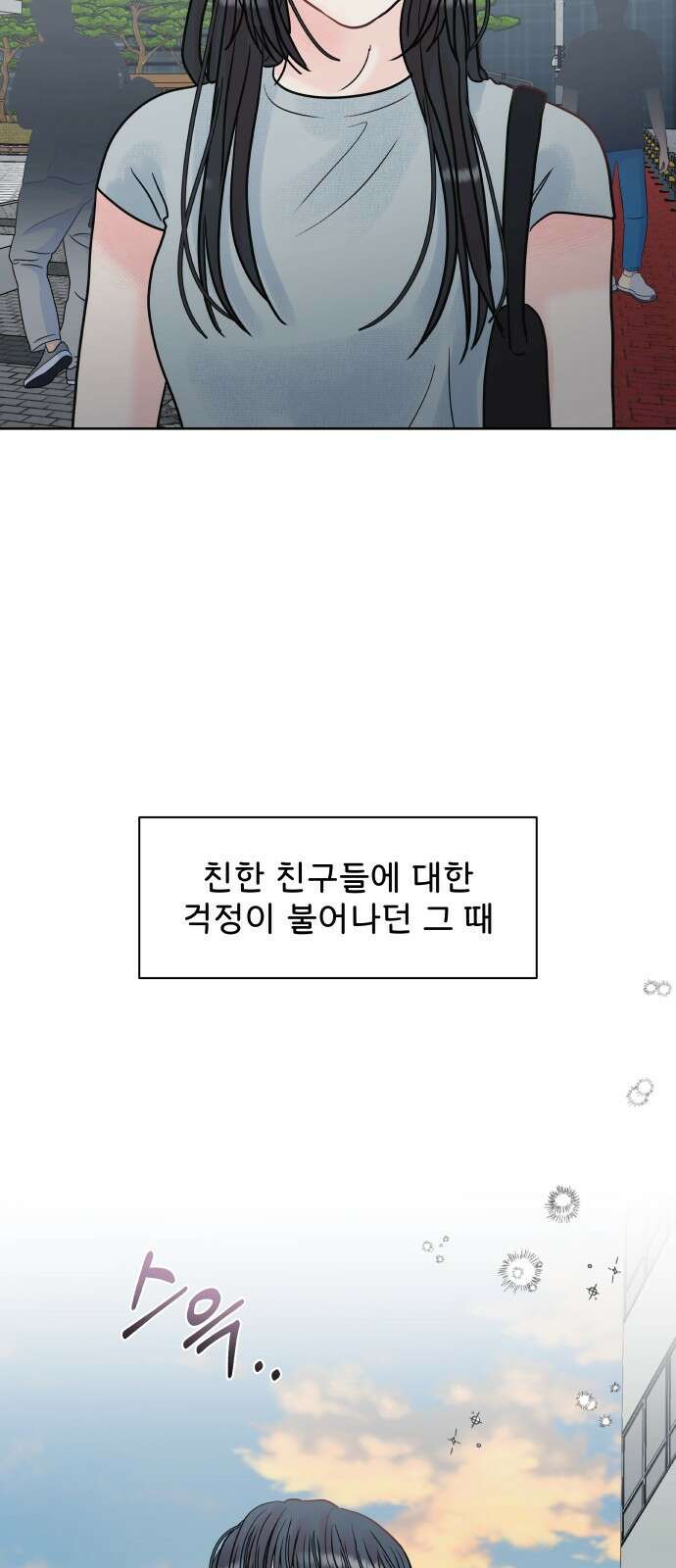 센스제로 4화 72