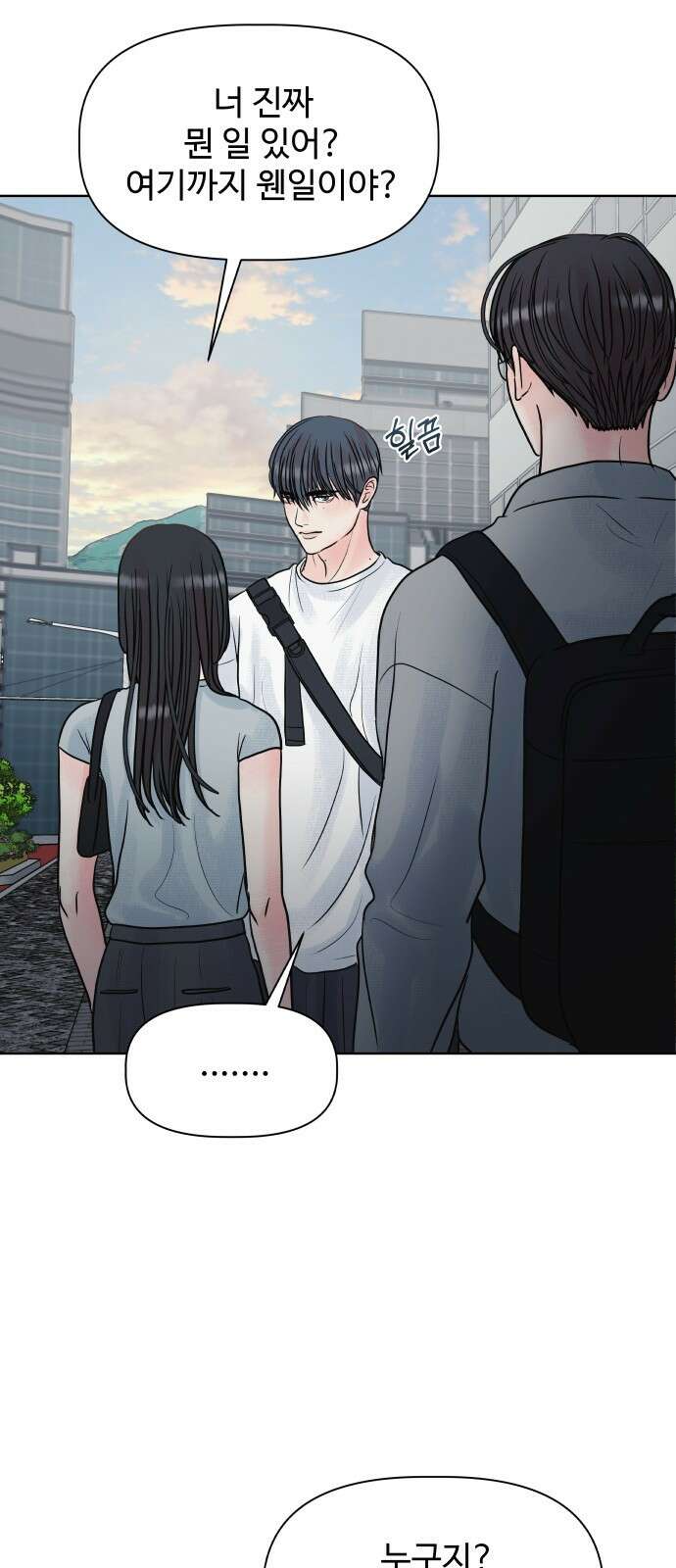 센스제로 4화 77