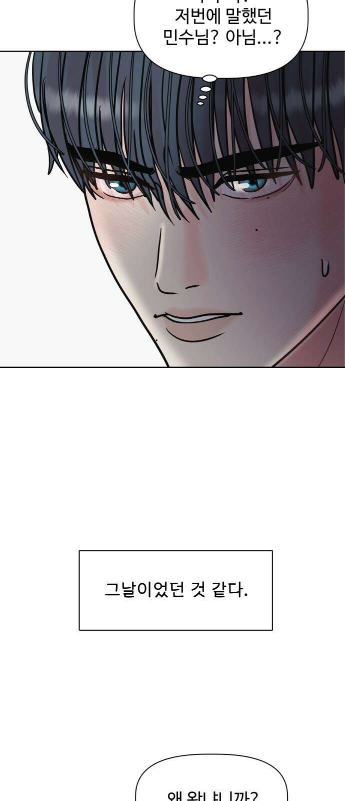 센스제로 4화 78