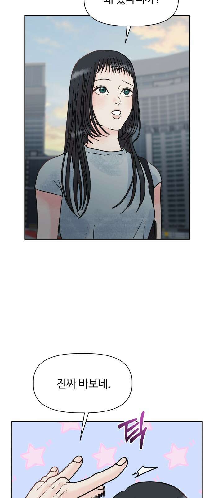 센스제로 4화 79