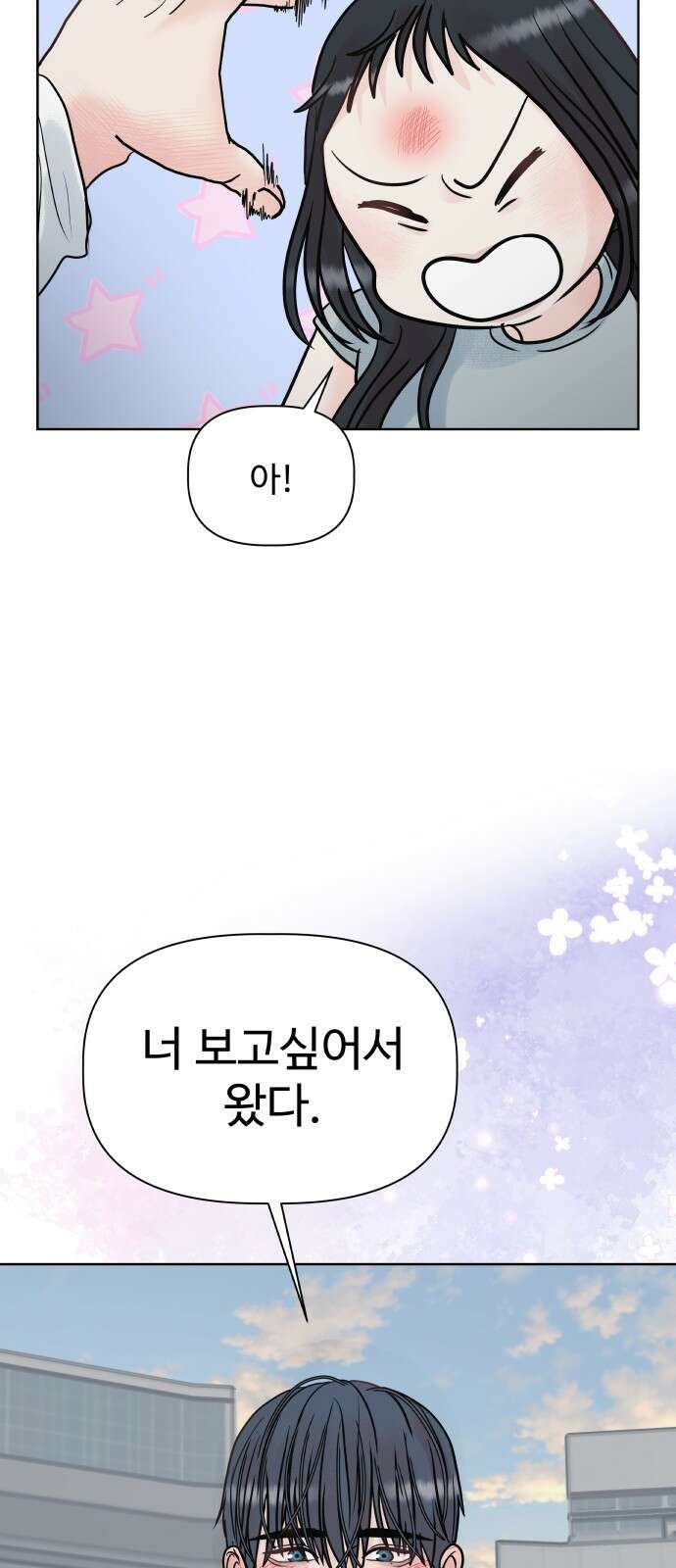 센스제로 4화 80