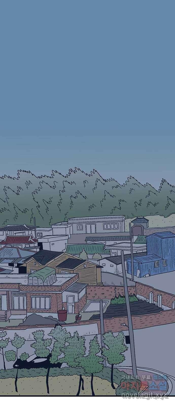 새동네 4화 2