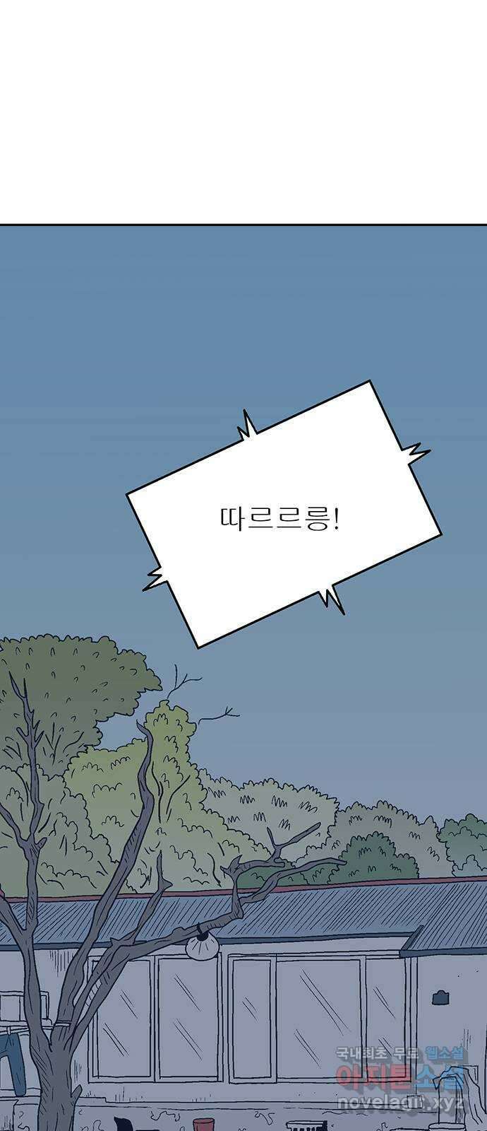새동네 4화 3