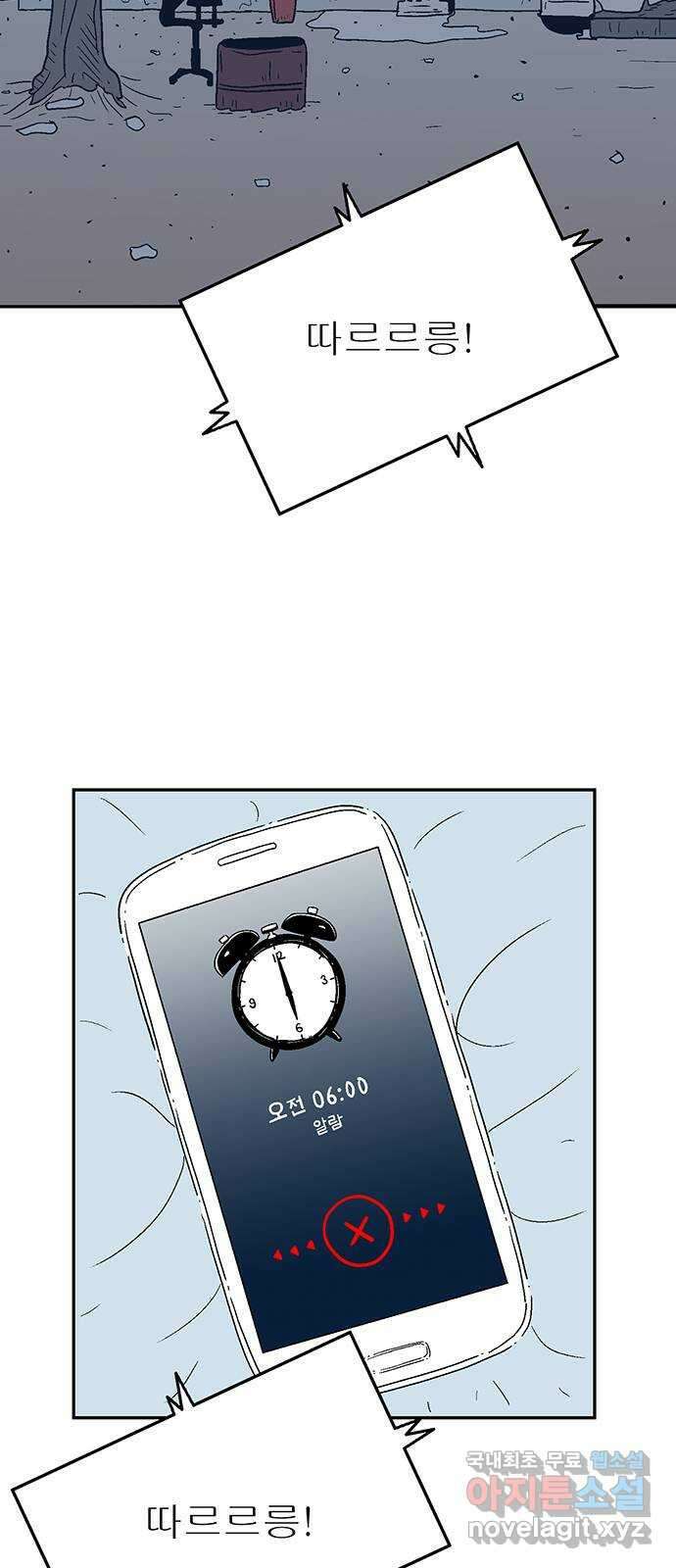 새동네 4화 4