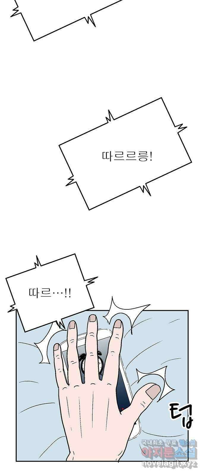 새동네 4화 5