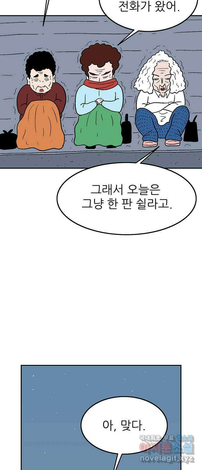새동네 4화 12