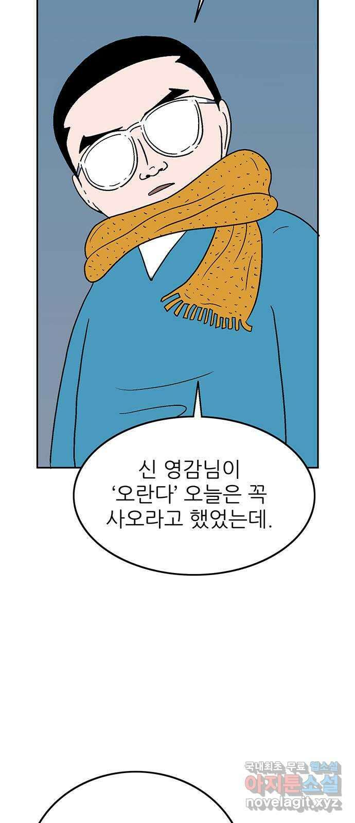새동네 4화 13