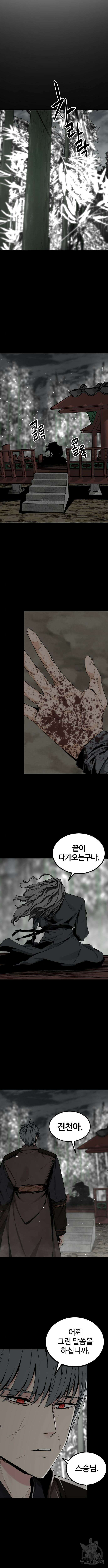 히어로 킬러 147화 2
