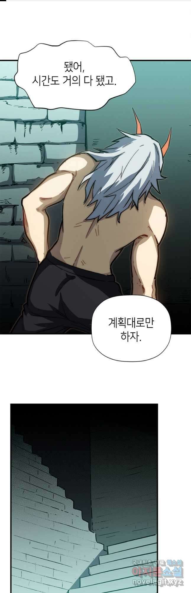 초초수련천년 53화 1