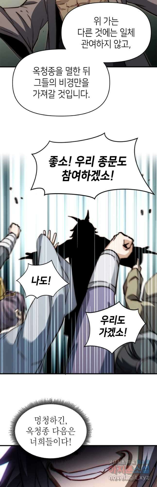 초초수련천년 53화 6