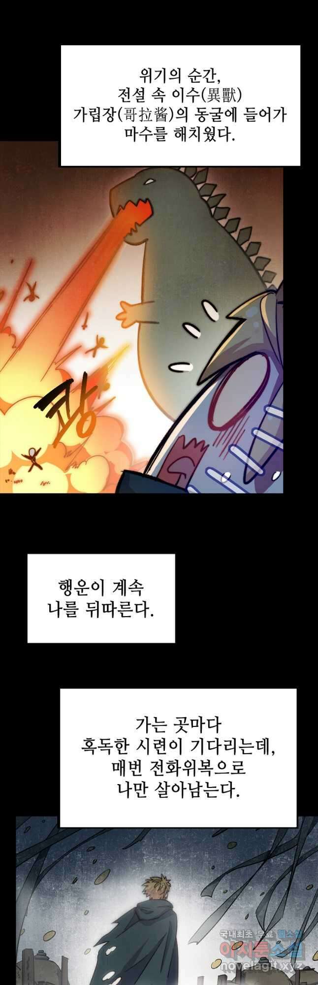 초초수련천년 53화 23