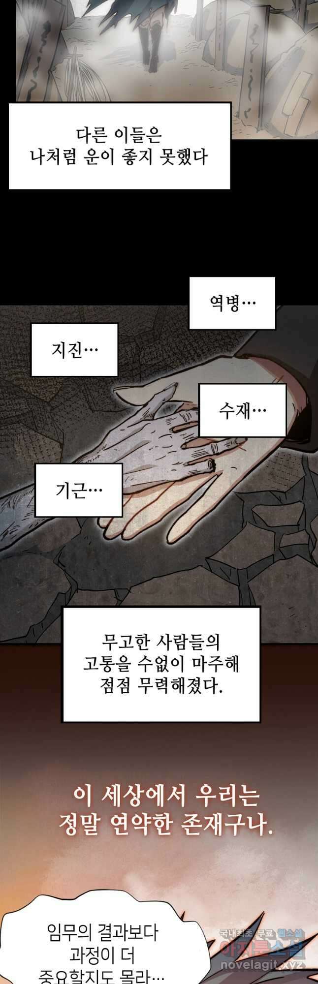 초초수련천년 53화 24