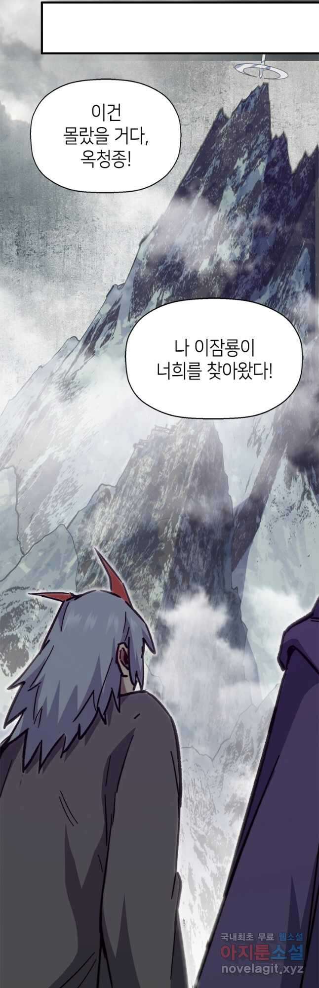 초초수련천년 53화 31