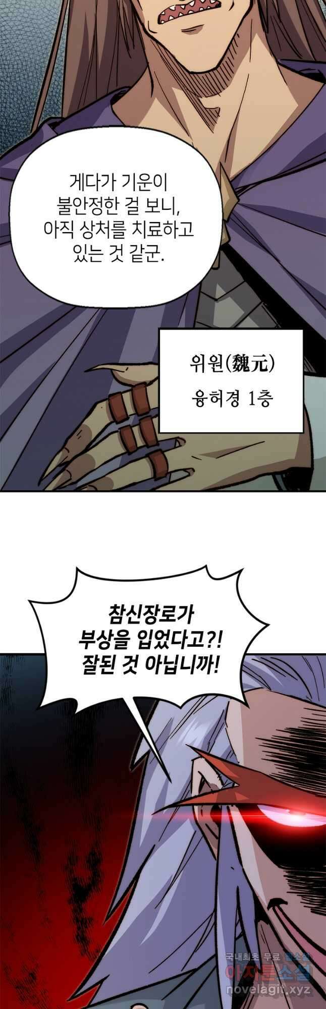 초초수련천년 53화 33