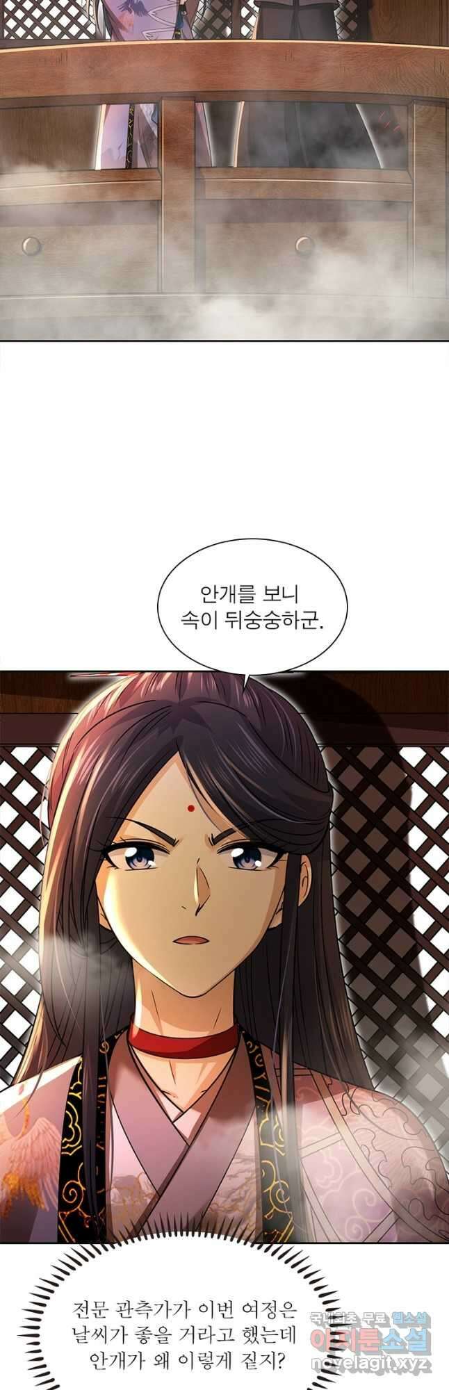 소르골 전기:천년전쟁 273화 3
