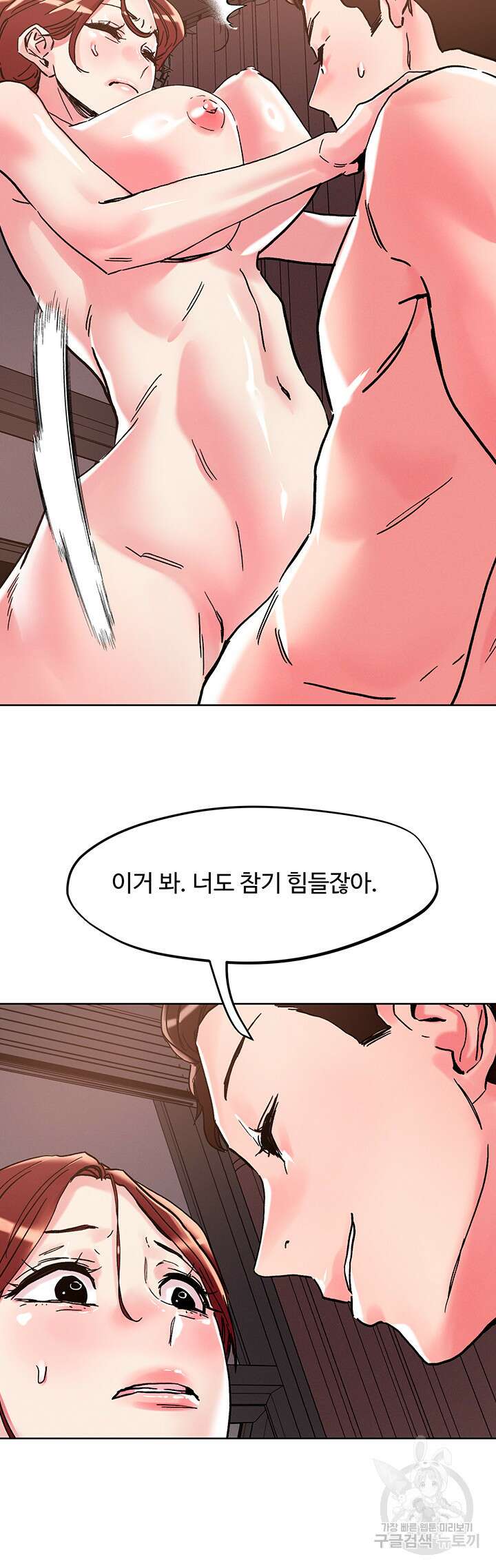 야왕성귀남 109화 2