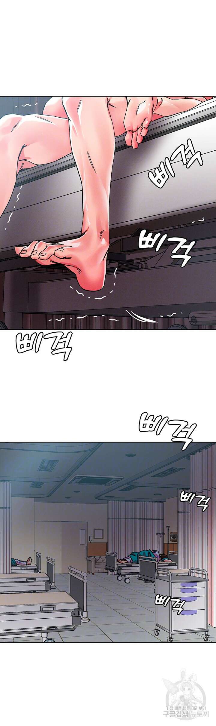 야왕성귀남 109화 4