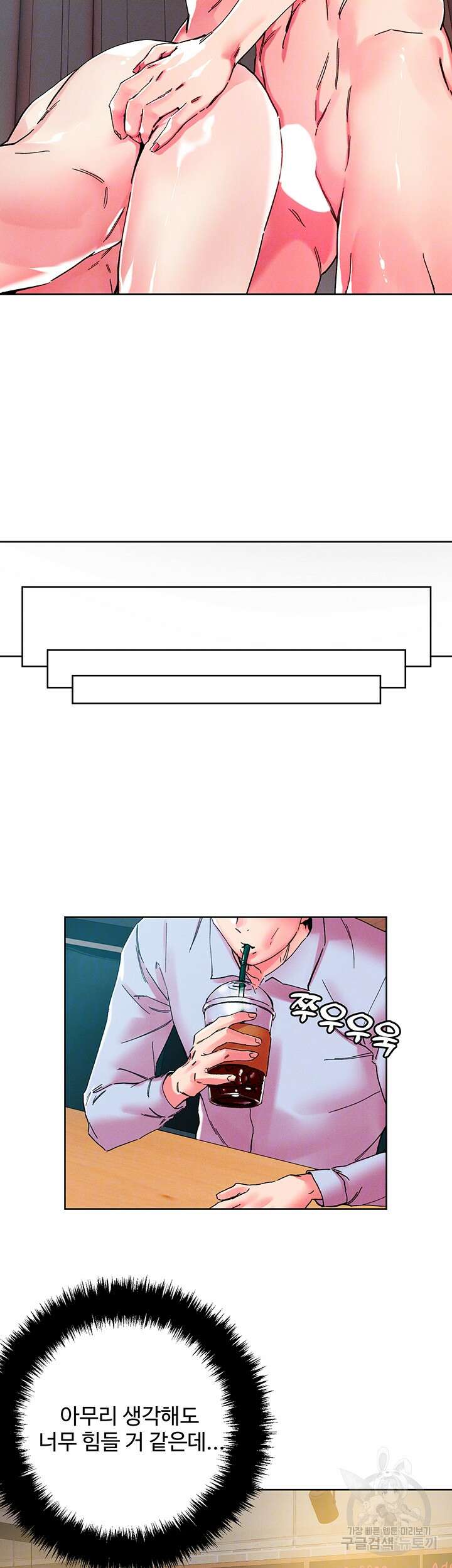 야왕성귀남 109화 8