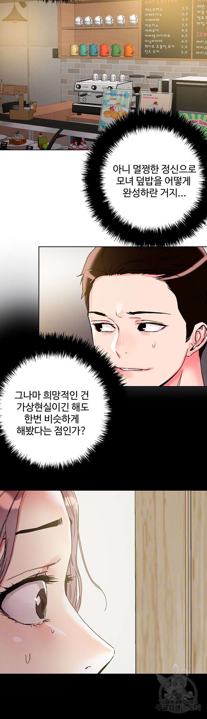 야왕성귀남 109화 9