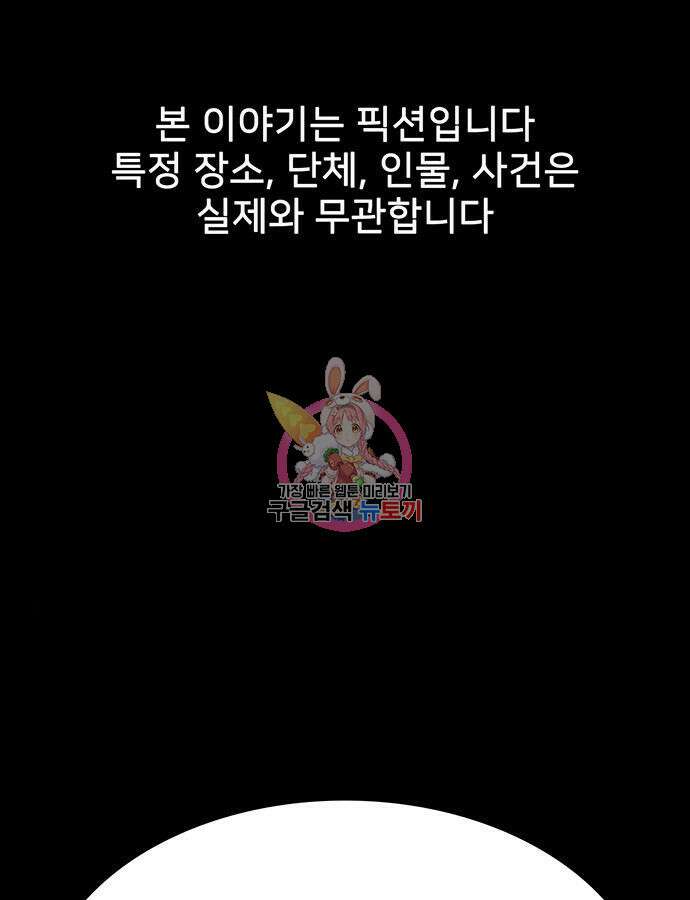 쌈빡 85화 1
