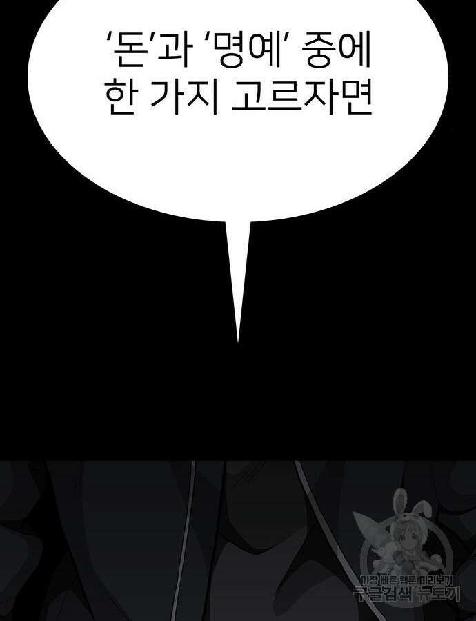 쌈빡 85화 2
