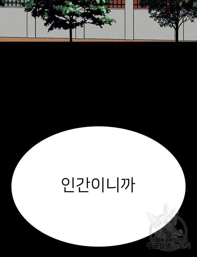 쌈빡 85화 9
