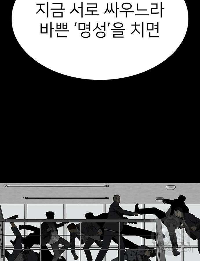 쌈빡 85화 11