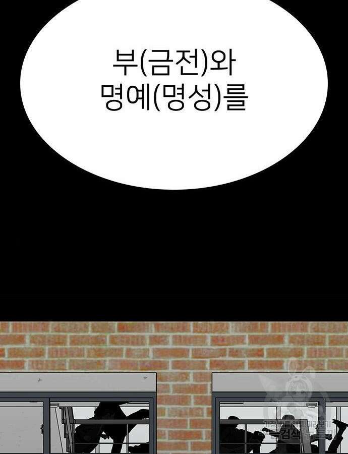 쌈빡 85화 13