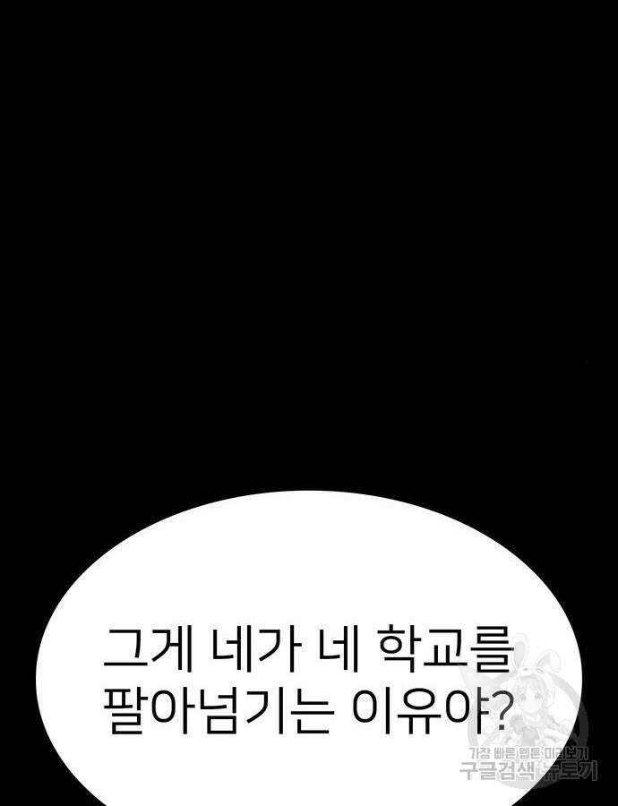 쌈빡 85화 18