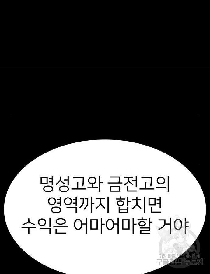 쌈빡 85화 24