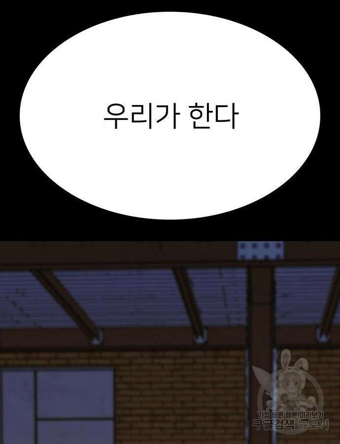 쌈빡 85화 31