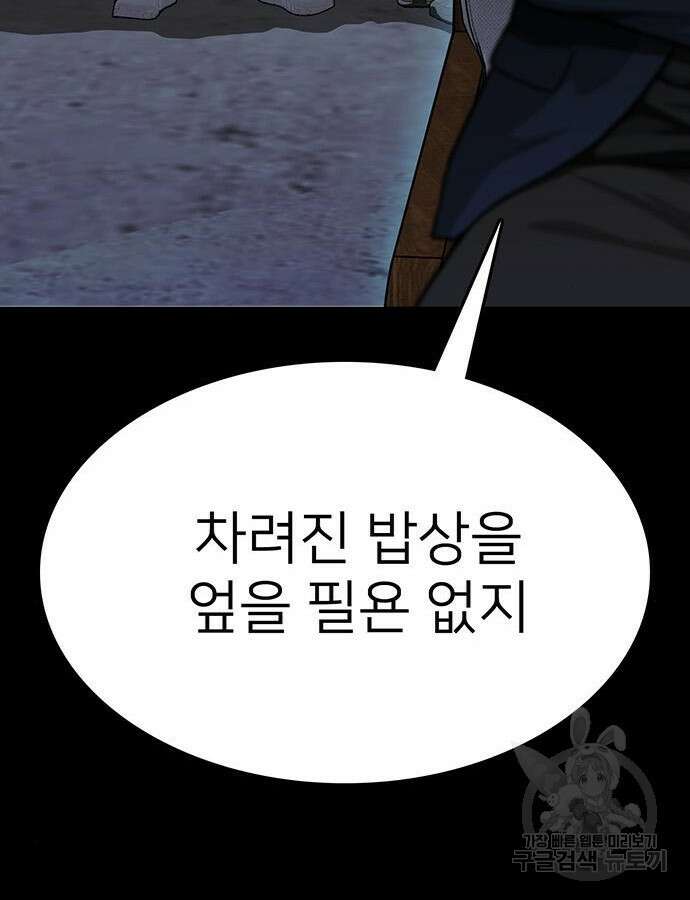 쌈빡 85화 33