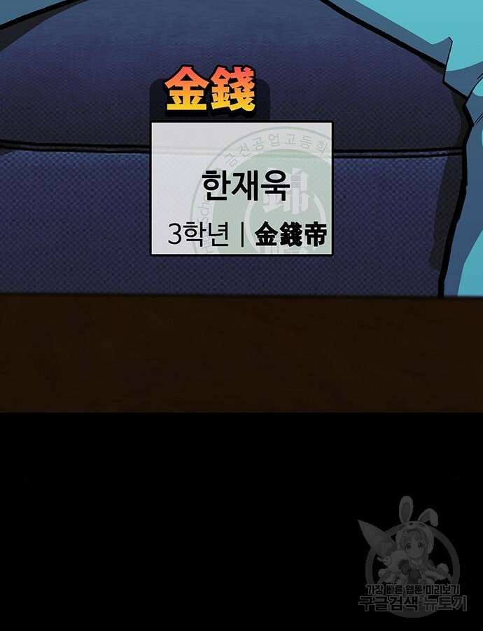 쌈빡 85화 41