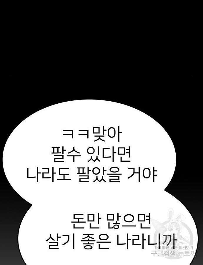 쌈빡 85화 42