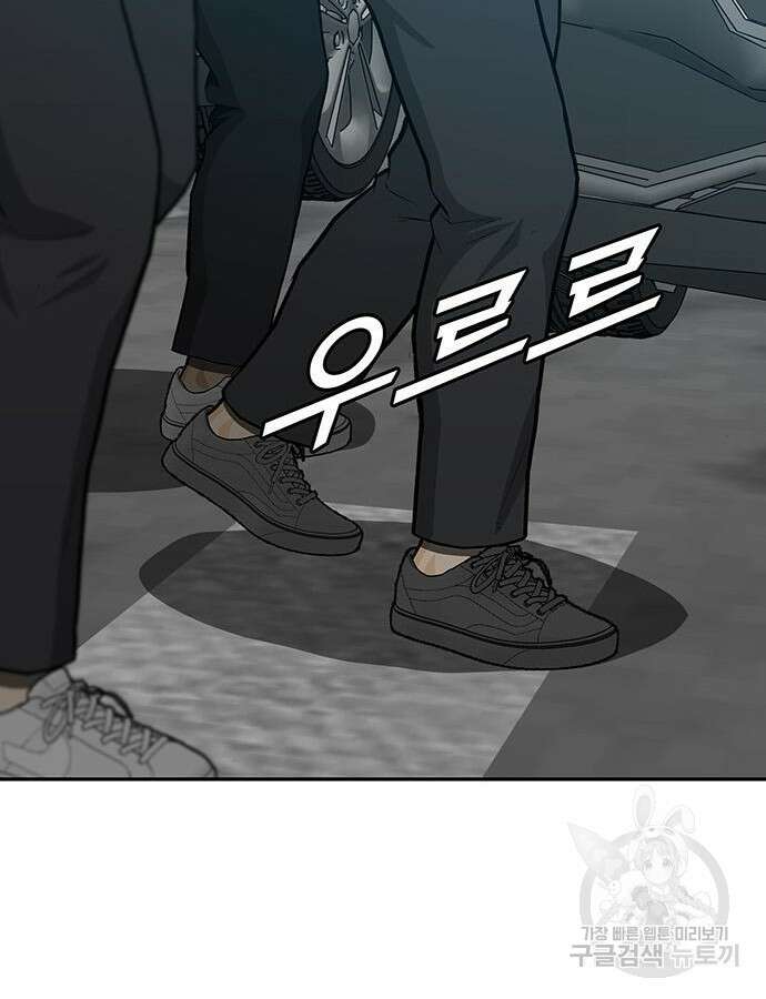 쌈빡 85화 45