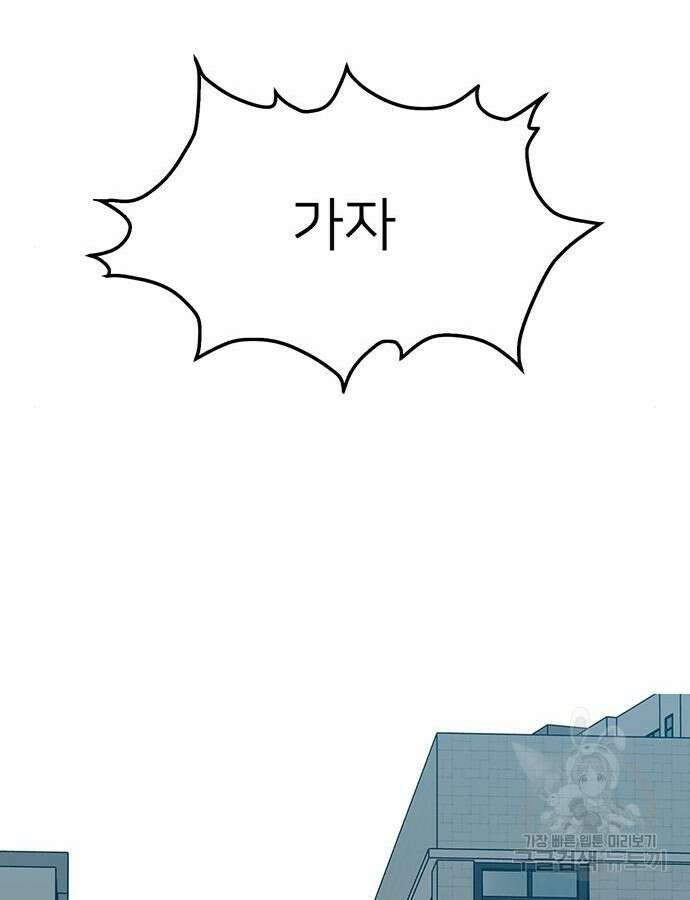 쌈빡 85화 51