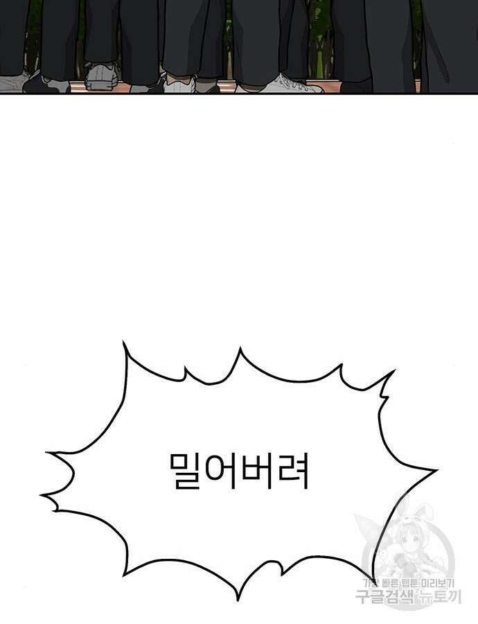 쌈빡 85화 53
