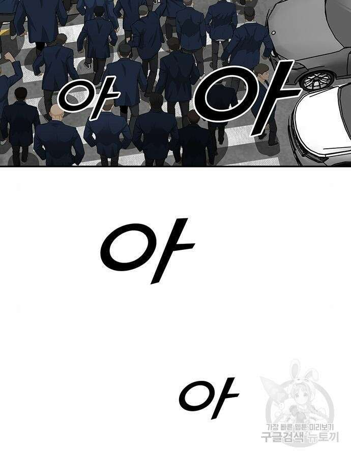 쌈빡 85화 67