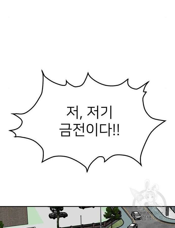 쌈빡 85화 68