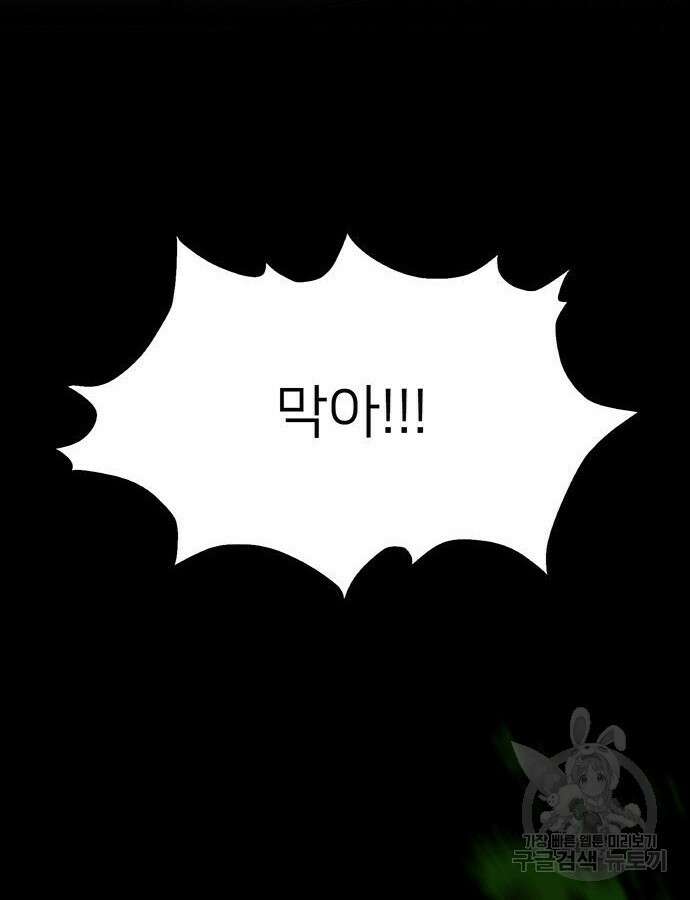 쌈빡 85화 70