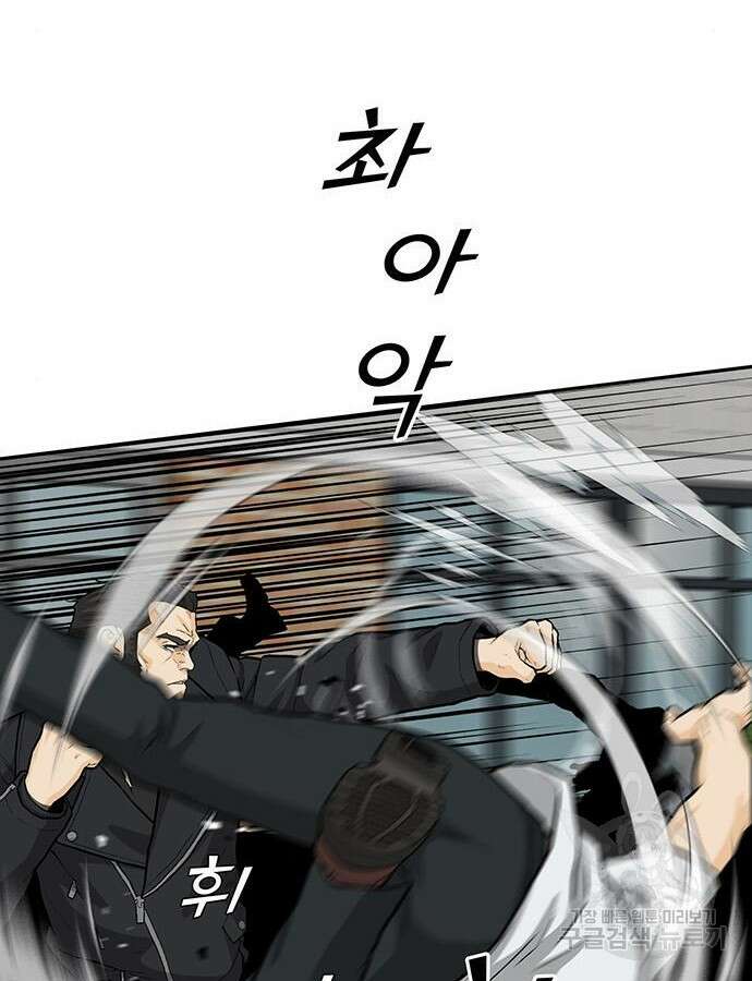 쌈빡 85화 76