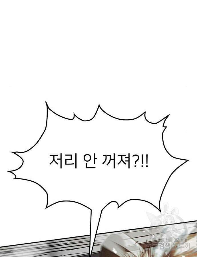 쌈빡 85화 79