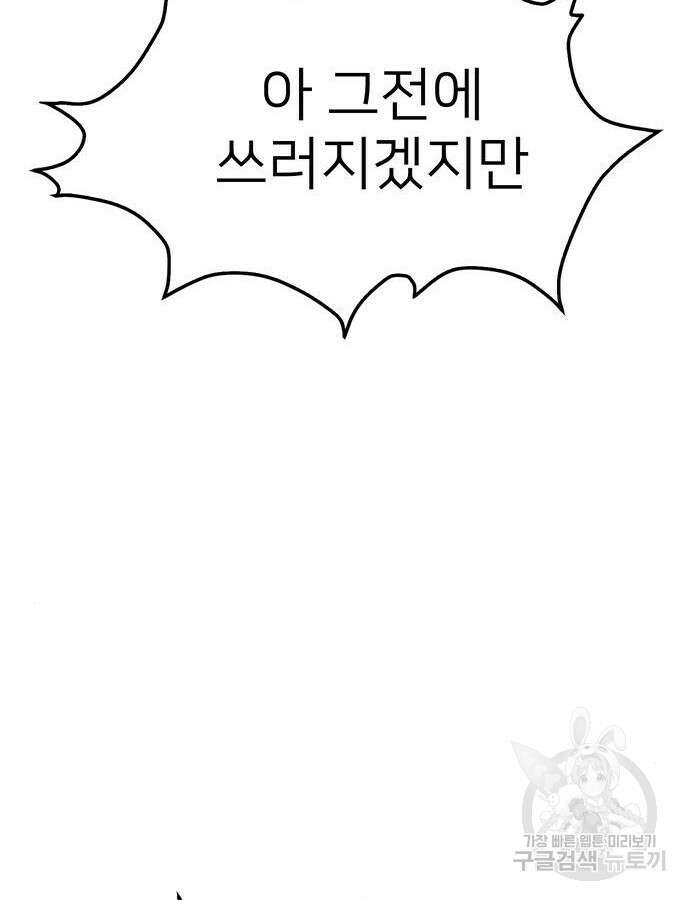 쌈빡 85화 84