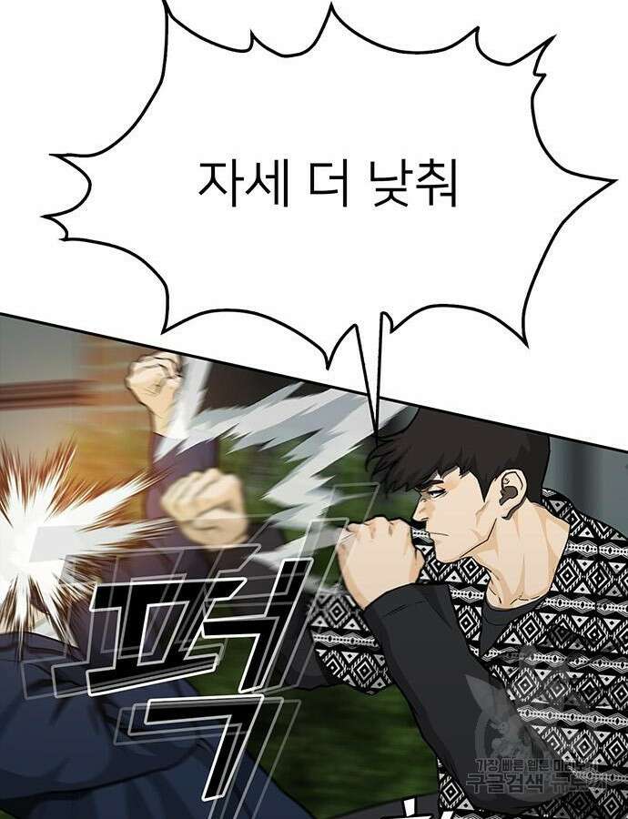 쌈빡 85화 85