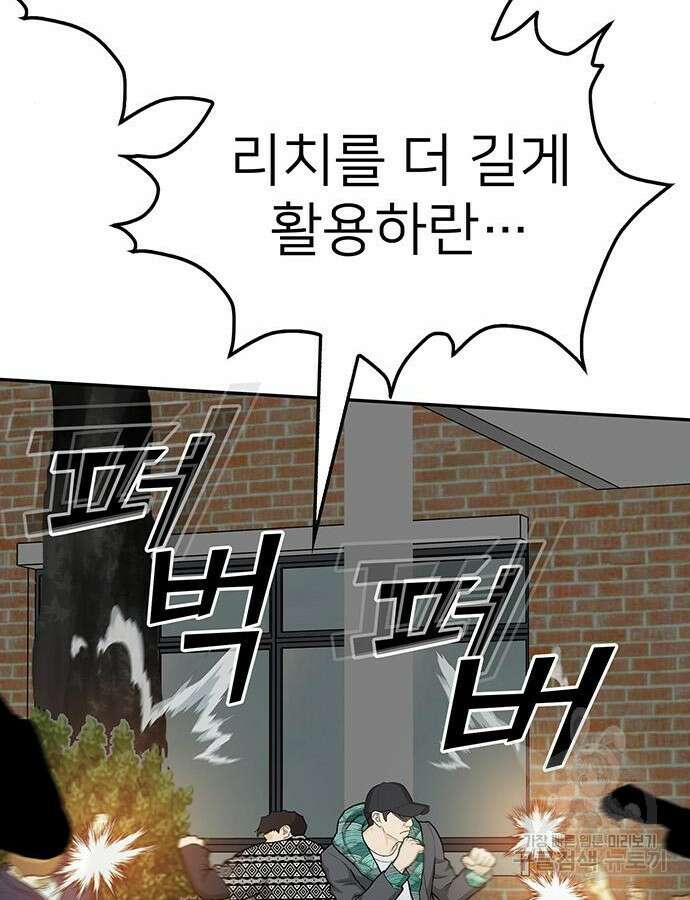 쌈빡 85화 89