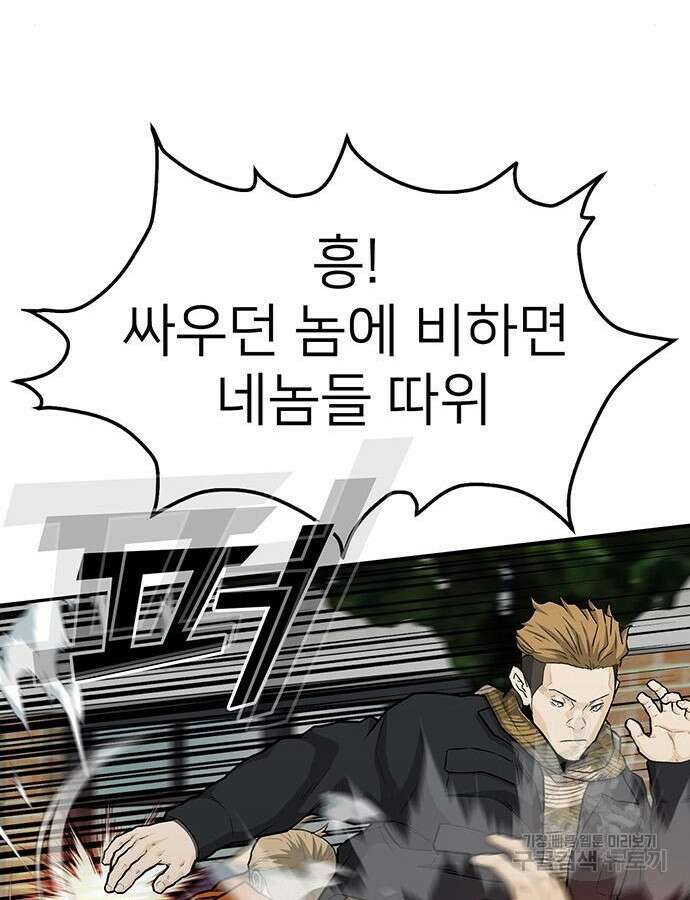 쌈빡 85화 93