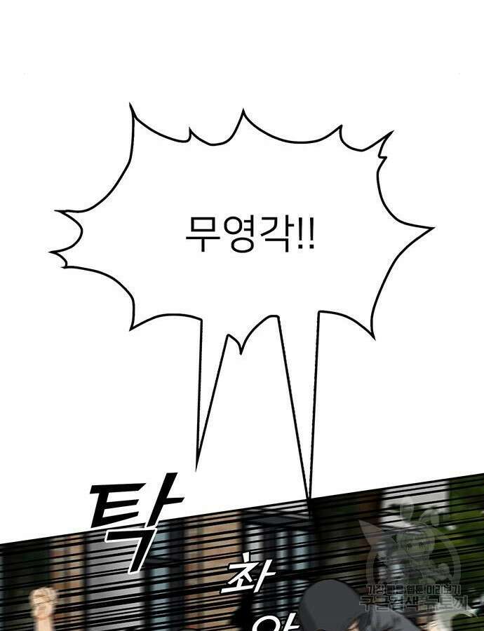 쌈빡 85화 97
